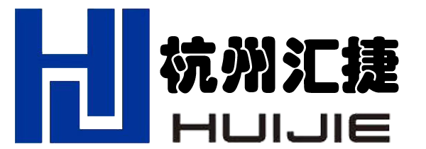 杭州汇捷精密机械有限公司